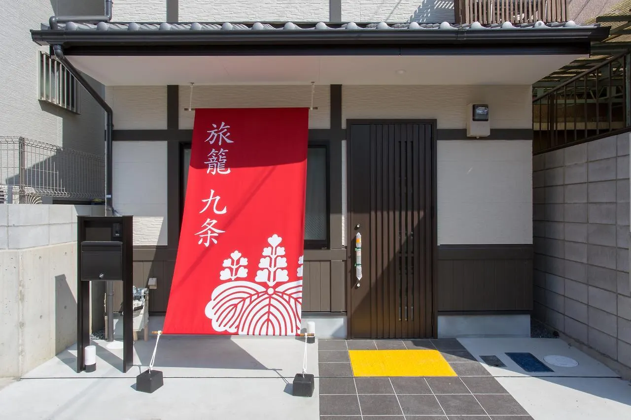Kyo-Machiya Hatago Kujo Kyoto Holiday home