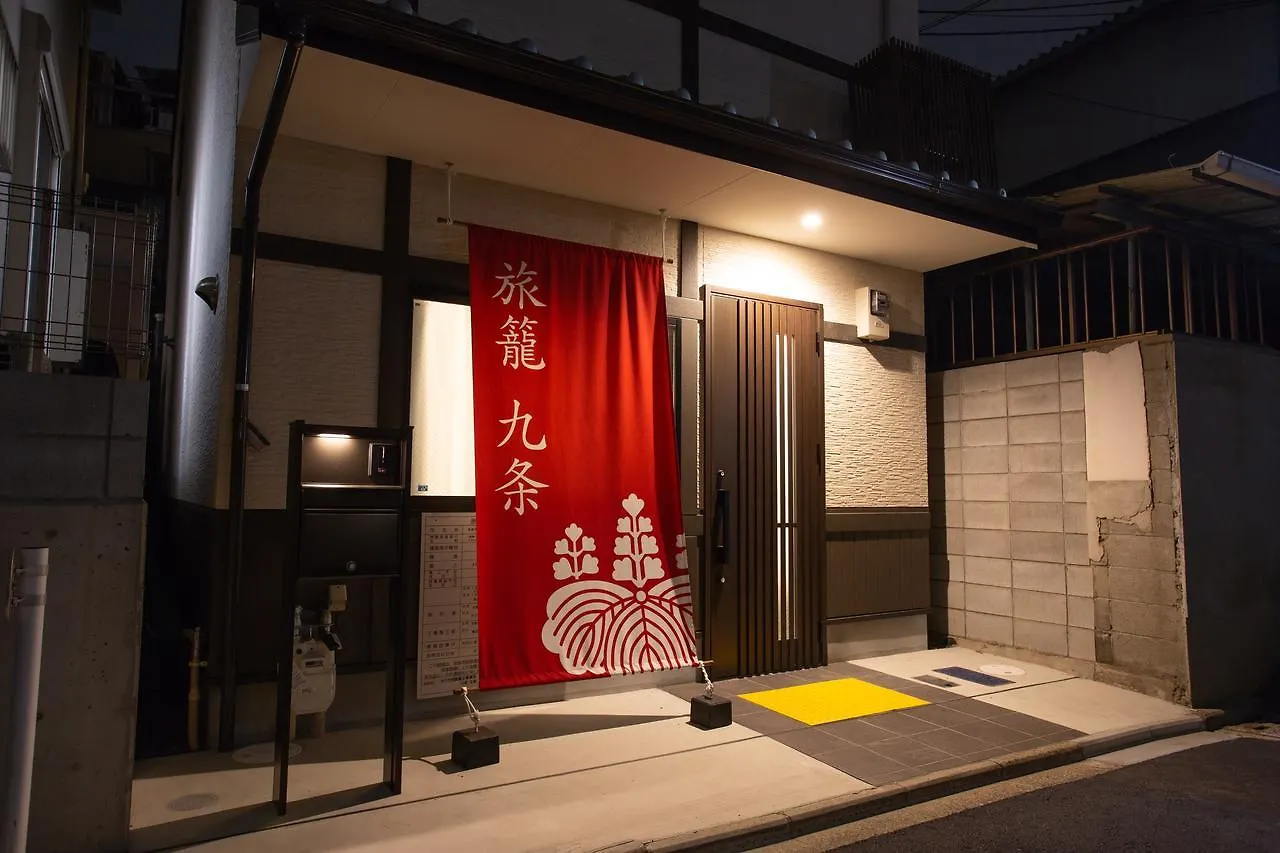 Kyo-Machiya Hatago Kujo Kyoto Holiday home